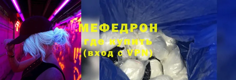 МЕФ mephedrone  Апшеронск 